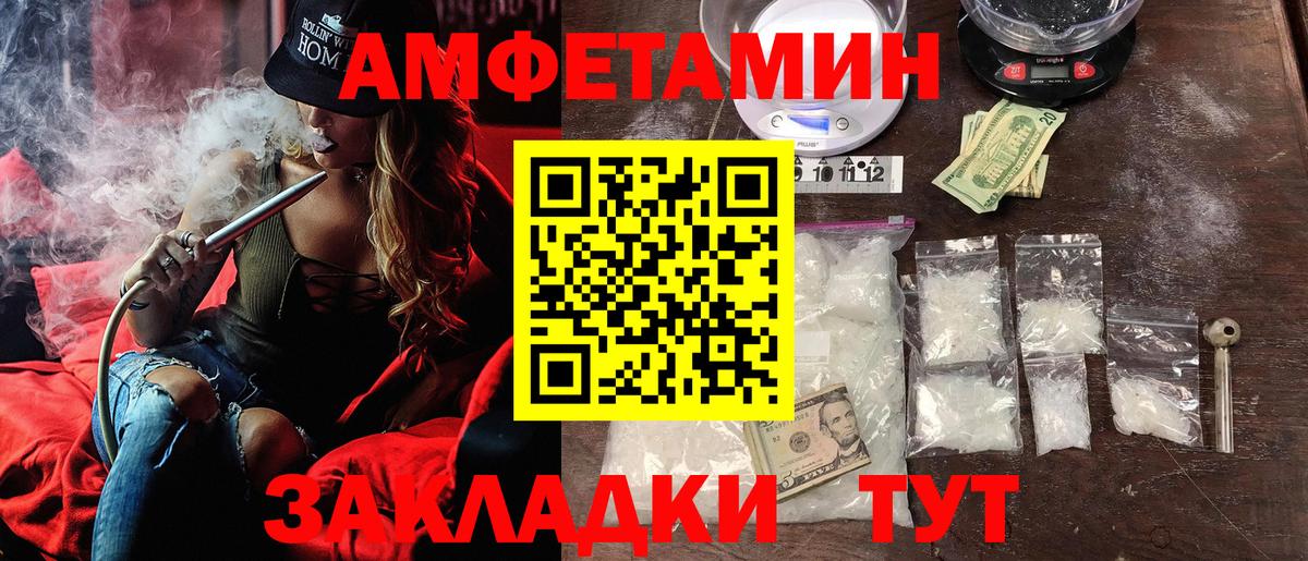 Amphetamine VHQ Бердск