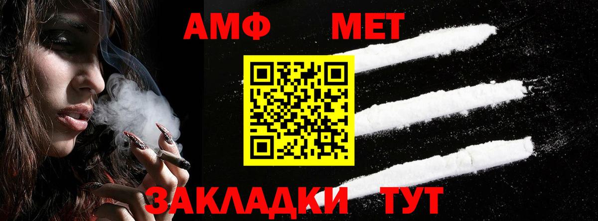 Бердск  АМФЕТАМИН  Вход с VPN  АМФ 97%  Амфетамин 