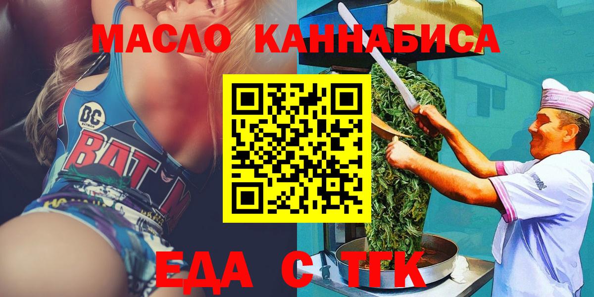 Бердск  Canna-Cookies конопля  Вход с VPN 
