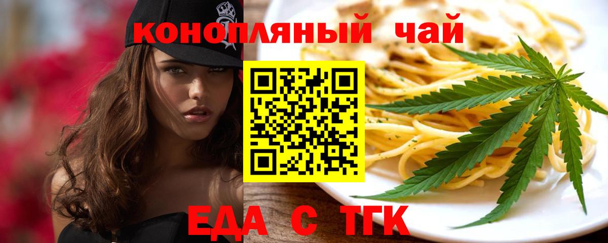 Canna-Cookies марихуана Бердск