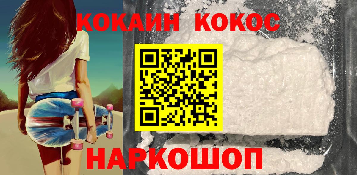 Cocaine 97% Бердск
