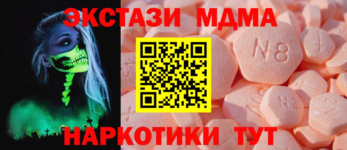 Экстази VHQ  Вход с VPN  ЭКСТАЗИ DUBAI  ЭКСТАЗИ  Бердск 