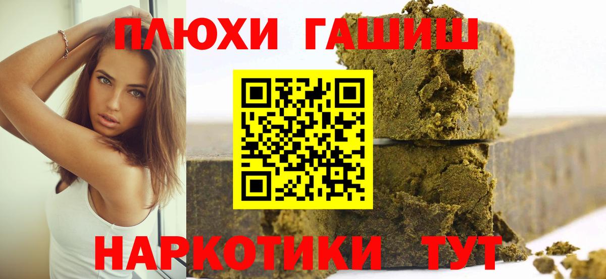 Гашиш гашик  ГАШ гашик  Вход с VPN  Бердск 