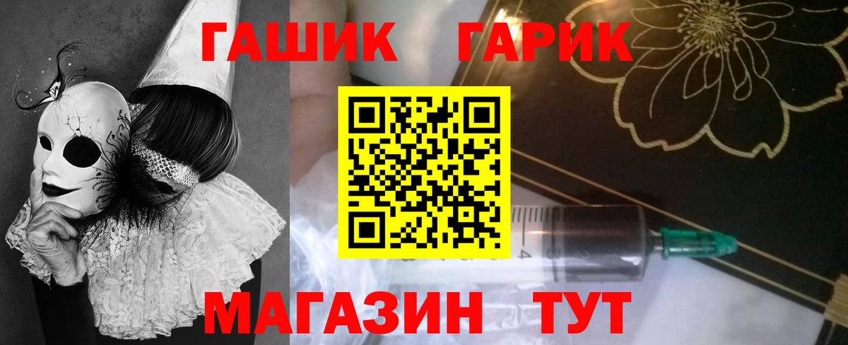 Гашиш гарик Бердск