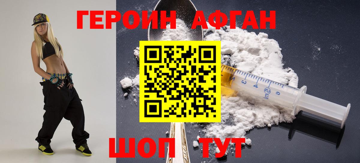 Героин  ГЕРОИН белый  Вход с VPN  Бердск 