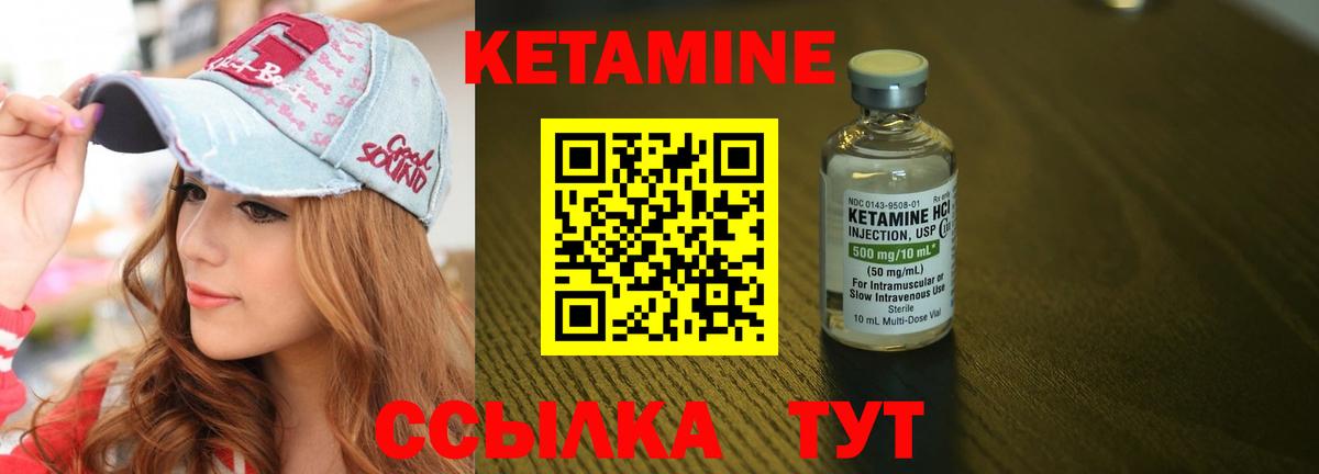 КЕТАМИН ketamine Бердск