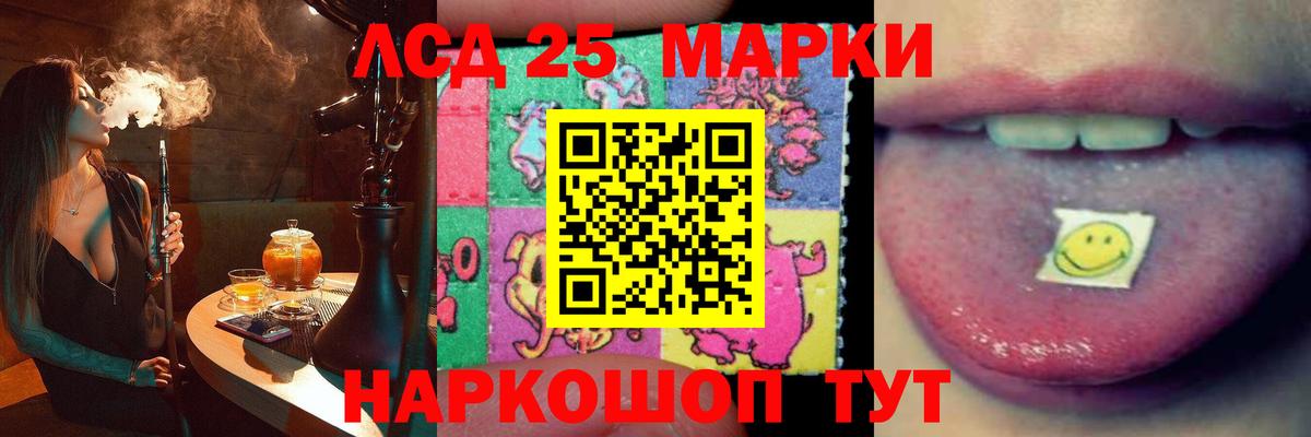 ЛСД экстази кислота Бердск