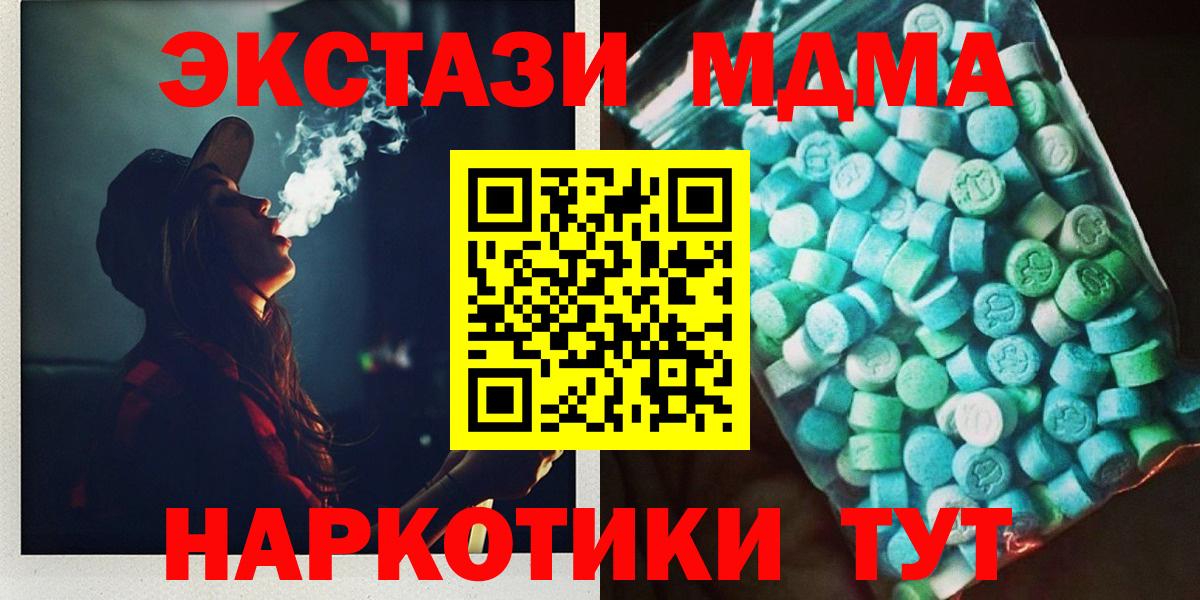 MDMA Molly  MDMA  Бердск  МДМА VHQ  Вход с VPN 