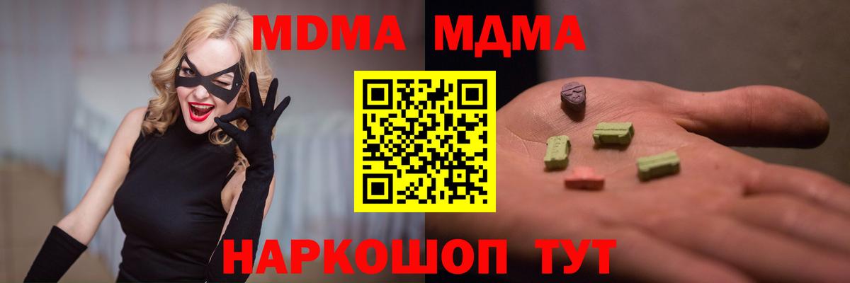 MDMA молли Бердск