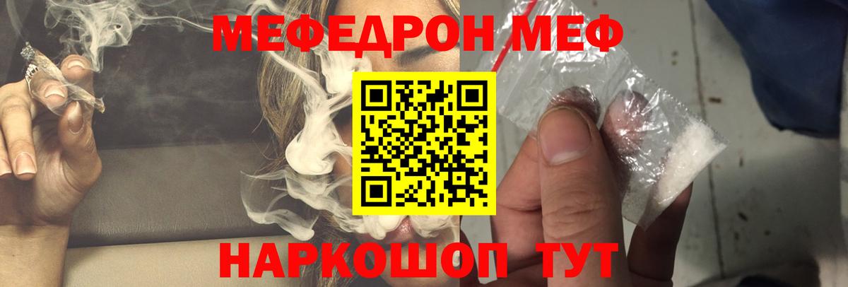 Меф Бердск