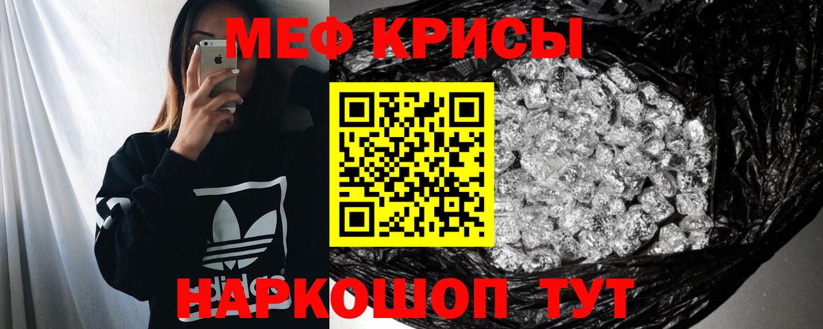 Мефедрон  ОМГ ОМГ как зайти  МЕФ кристаллы  Меф  Бердск  МЕФ mephedrone  Вход с VPN 