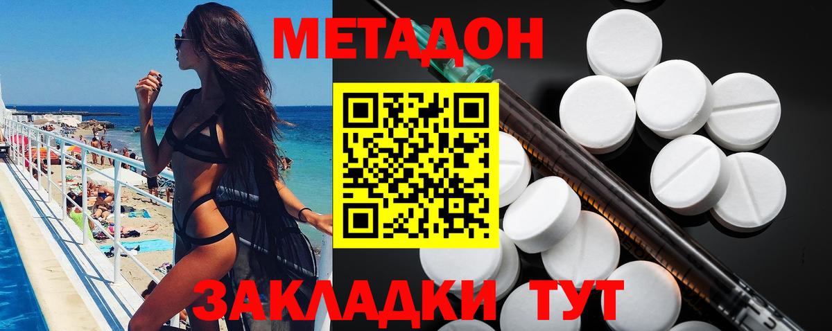Метадон белоснежный  Метадон мёд  Вход с VPN  Бердск 